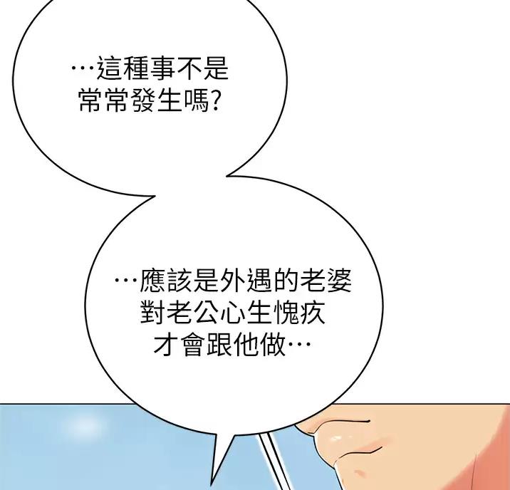 《帐篷里的秘密》第69话 第33页