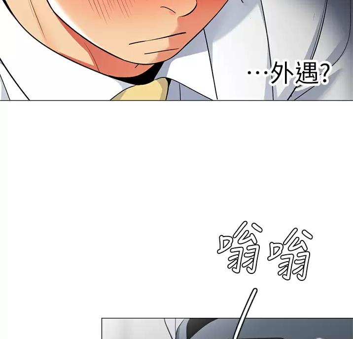 《帐篷里的秘密》第69话 第36页