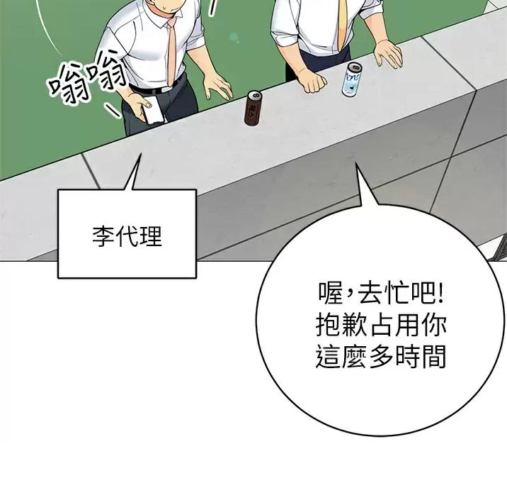 《帐篷里的秘密》第69话 第39页