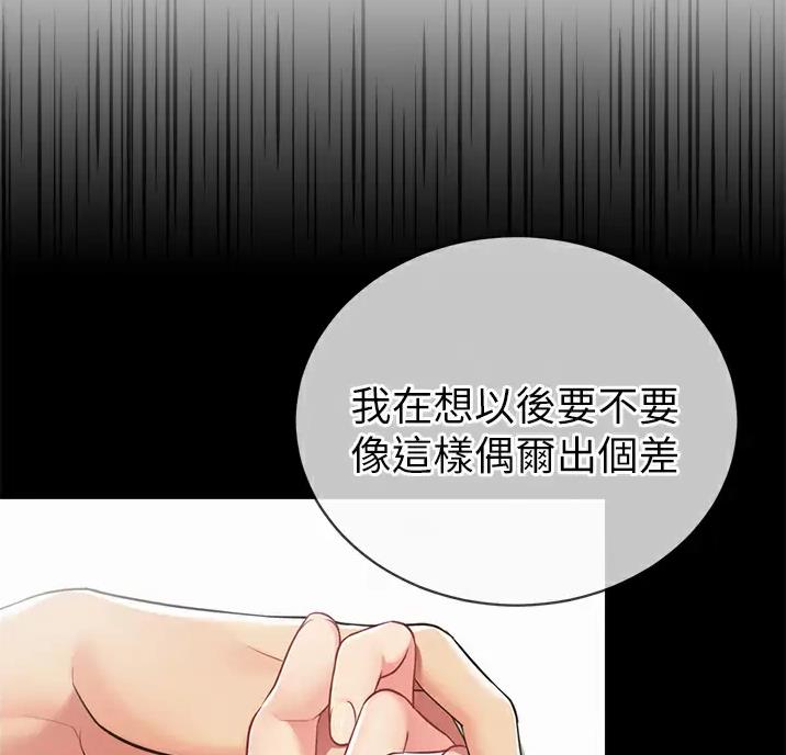 《帐篷里的秘密》第69话 第43页