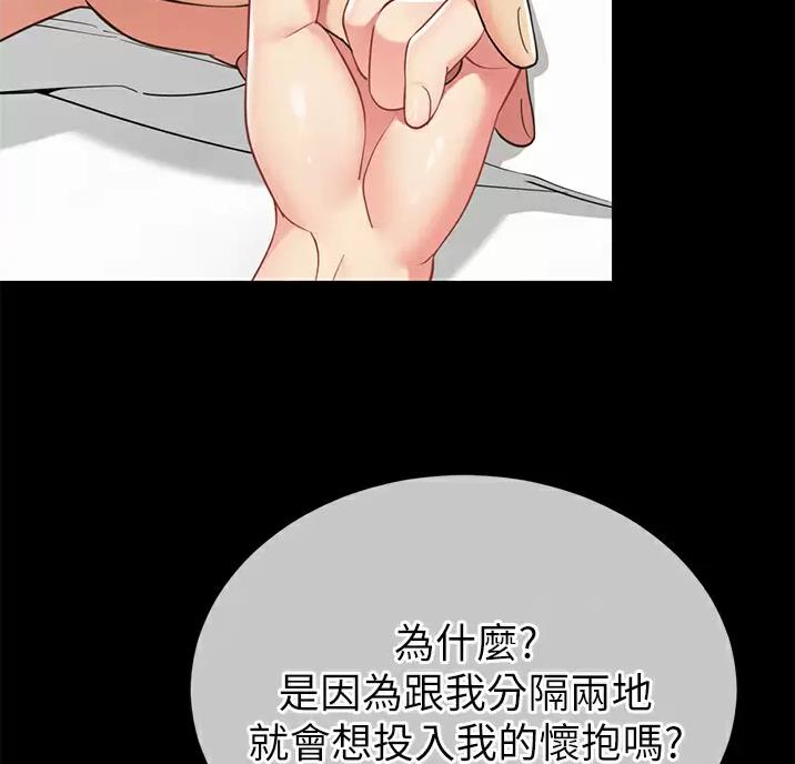 《帐篷里的秘密》第69话 第44页
