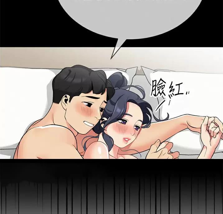 《帐篷里的秘密》第69话 第45页