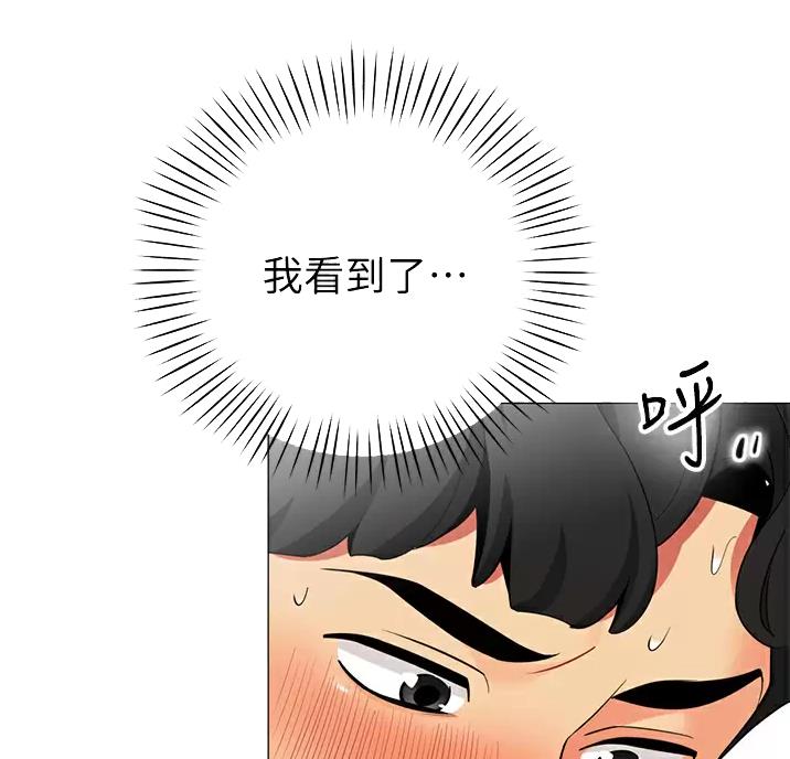 《帐篷里的秘密》第69话 第4页