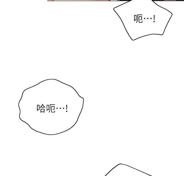 《帐篷里的秘密》第69话 第8页