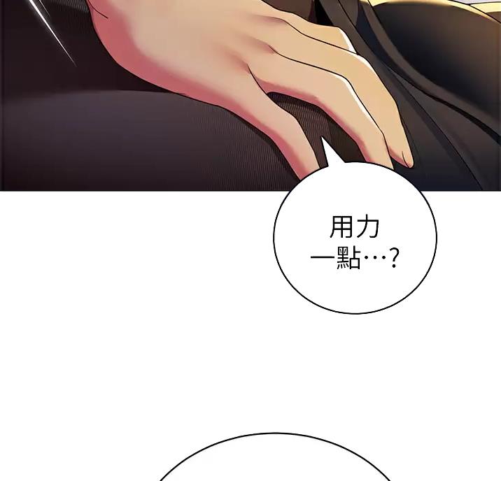 《帐篷里的秘密》第71话 第10页