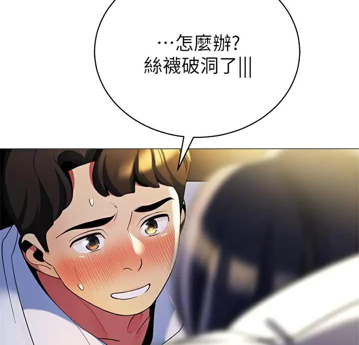 《帐篷里的秘密》第71话 第11页