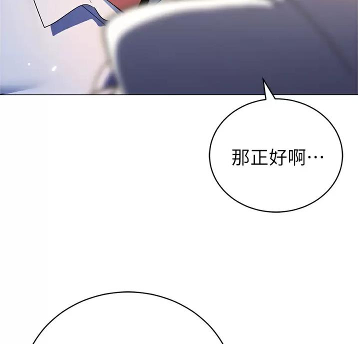 《帐篷里的秘密》第71话 第12页