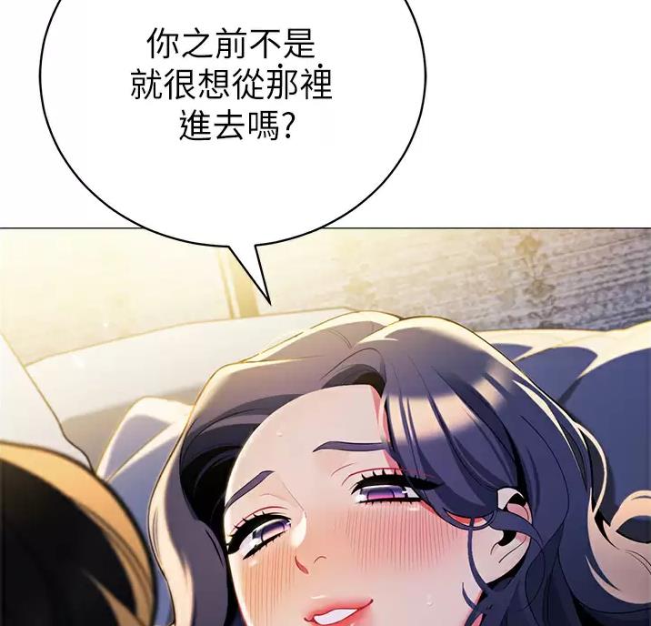 《帐篷里的秘密》第71话 第13页