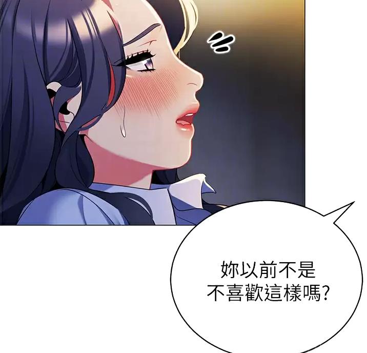 《帐篷里的秘密》第71话 第18页