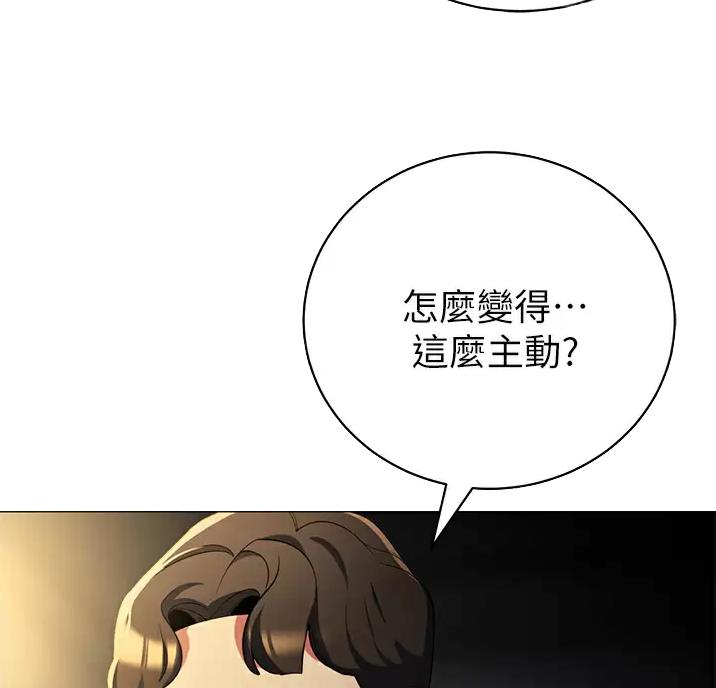 《帐篷里的秘密》第71话 第19页