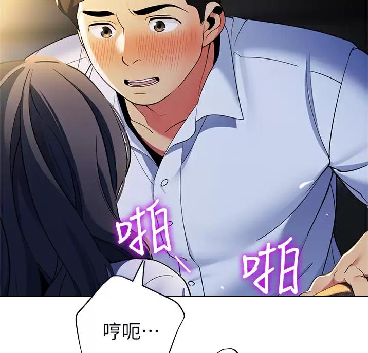 《帐篷里的秘密》第71话 第20页