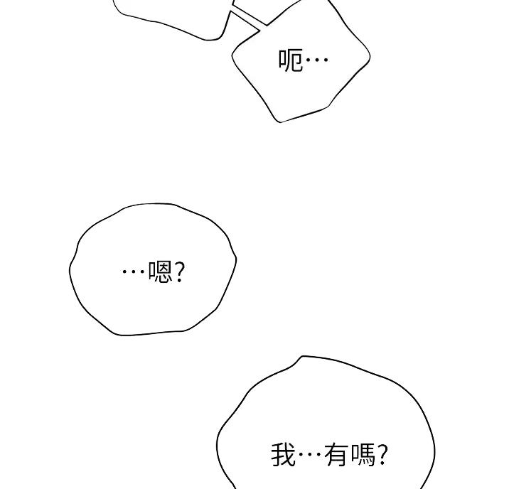 《帐篷里的秘密》第71话 第21页