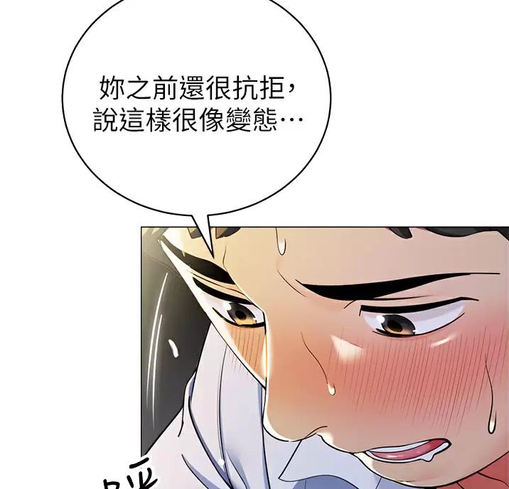 《帐篷里的秘密》第71话 第23页