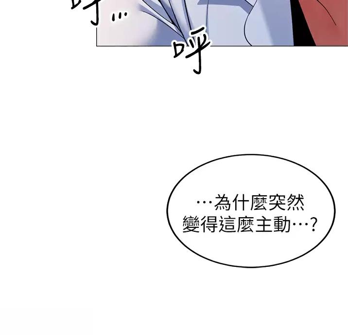 《帐篷里的秘密》第71话 第24页