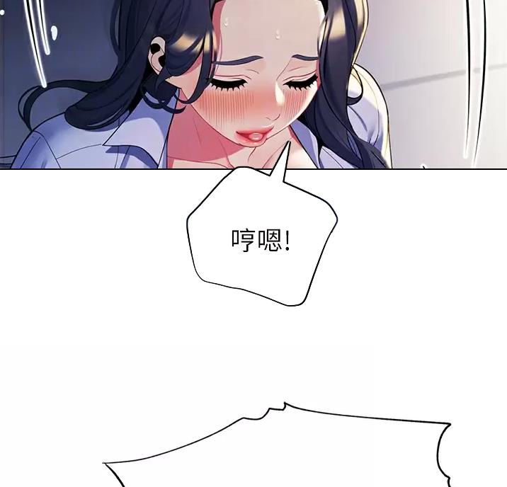《帐篷里的秘密》第71话 第26页