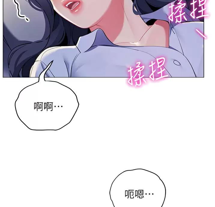《帐篷里的秘密》第71话 第2页