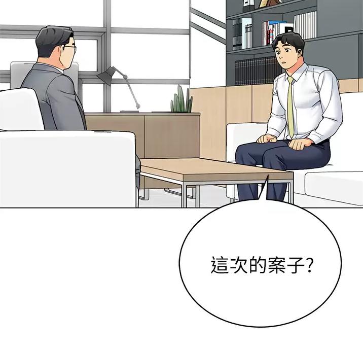 《帐篷里的秘密》第71话 第35页