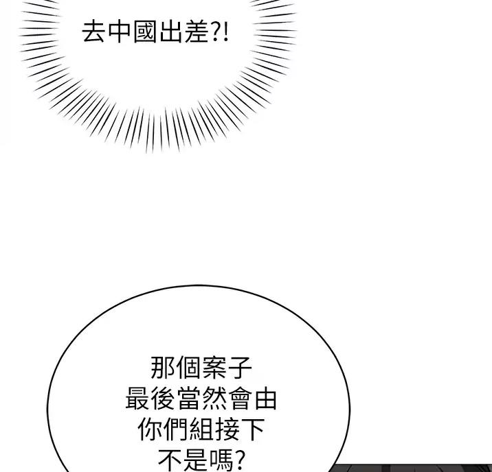 《帐篷里的秘密》第71话 第38页