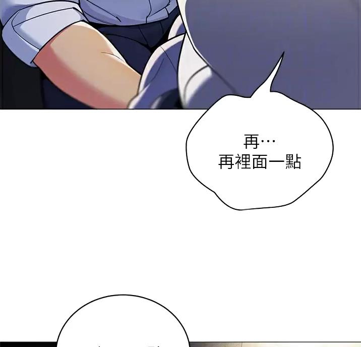 《帐篷里的秘密》第71话 第3页