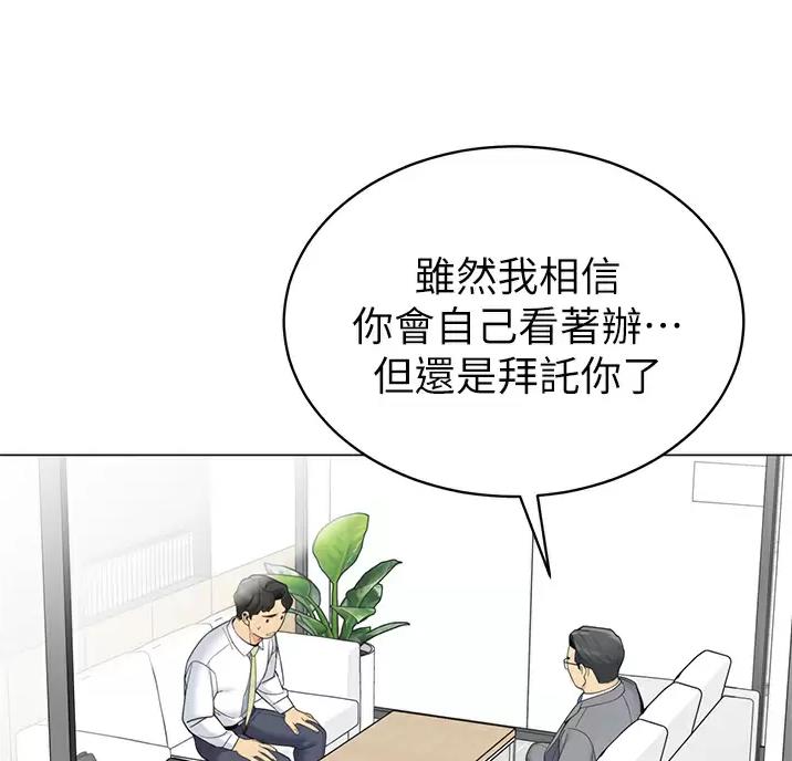 《帐篷里的秘密》第71话 第40页