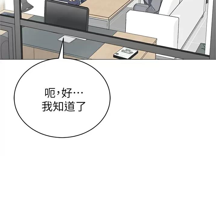 《帐篷里的秘密》第71话 第41页