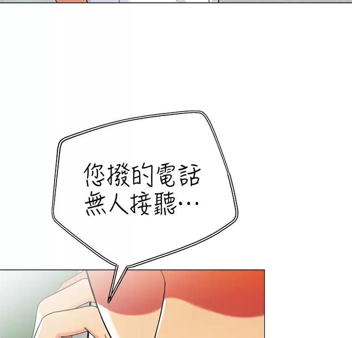 《帐篷里的秘密》第71话 第43页