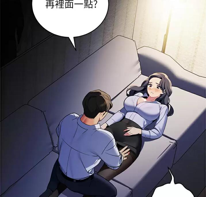 《帐篷里的秘密》第71话 第4页