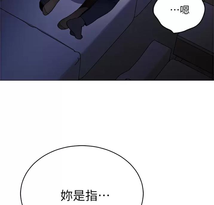 《帐篷里的秘密》第71话 第5页