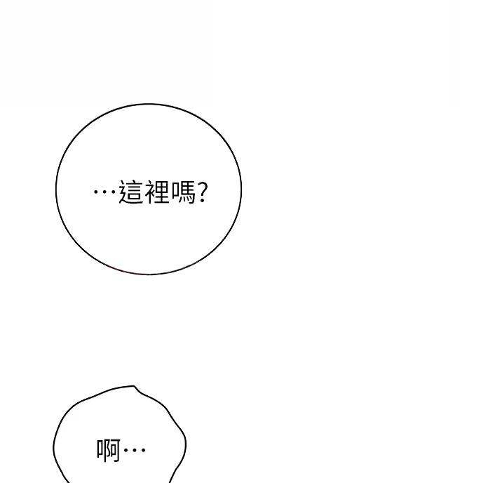 《帐篷里的秘密》第71话 第7页
