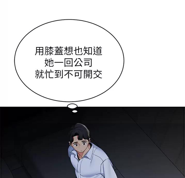 《帐篷里的秘密》第70话 第12页