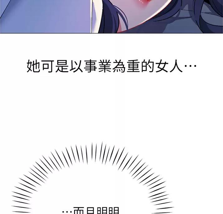 《帐篷里的秘密》第70话 第15页
