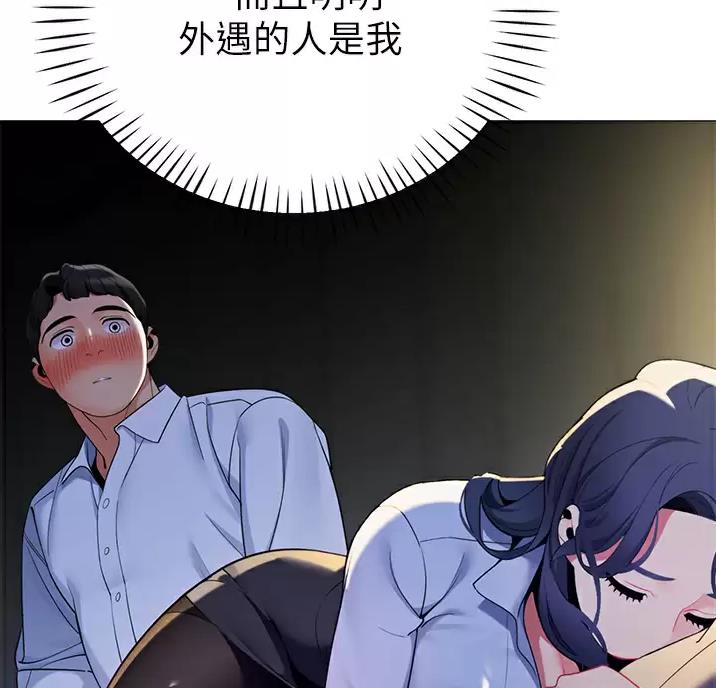 《帐篷里的秘密》第70话 第16页