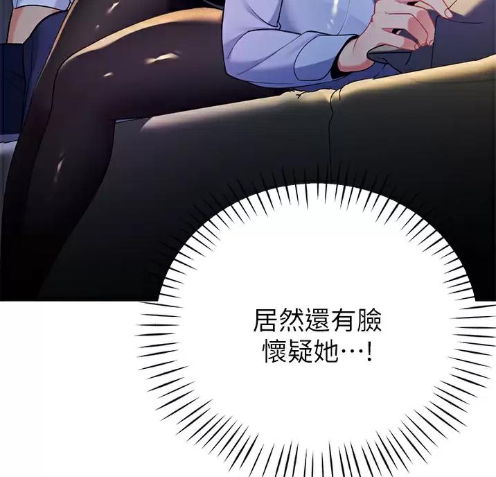 《帐篷里的秘密》第70话 第17页