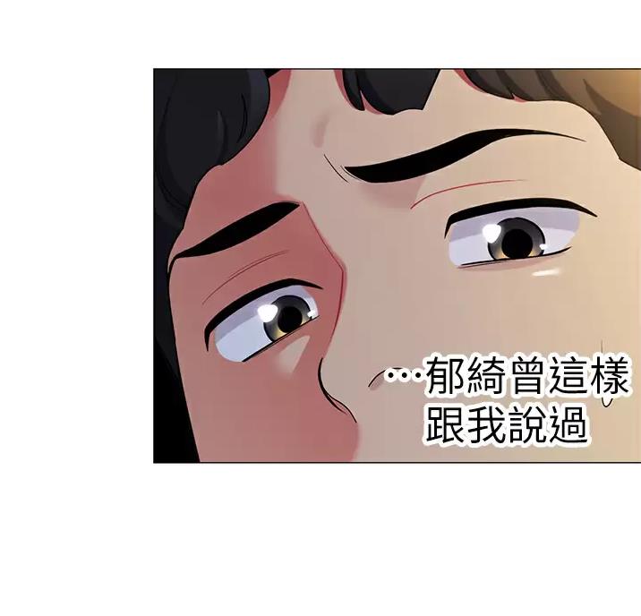 《帐篷里的秘密》第70话 第21页