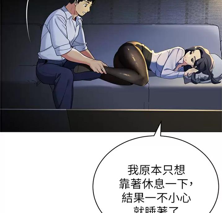 《帐篷里的秘密》第70话 第27页