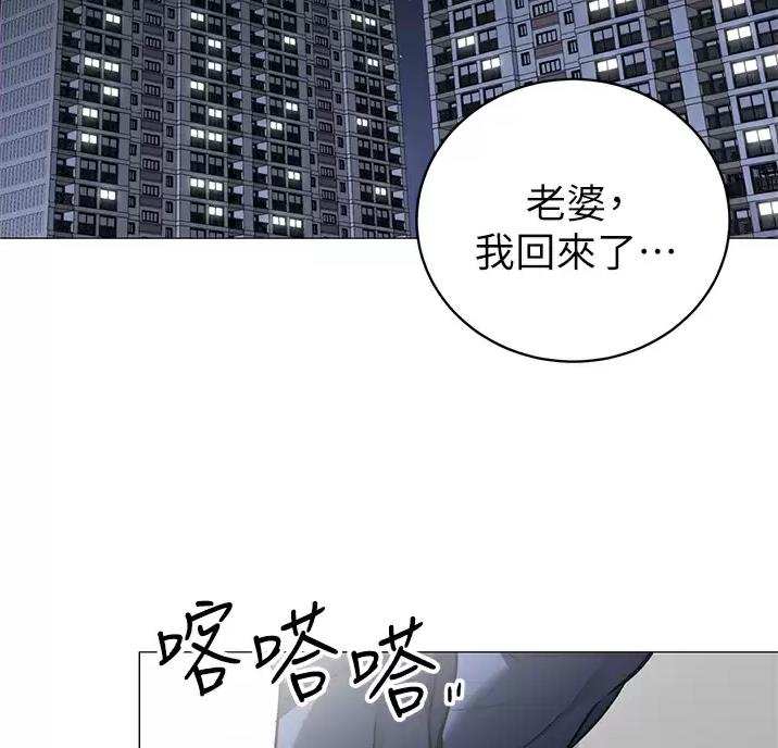 《帐篷里的秘密》第70话 第2页