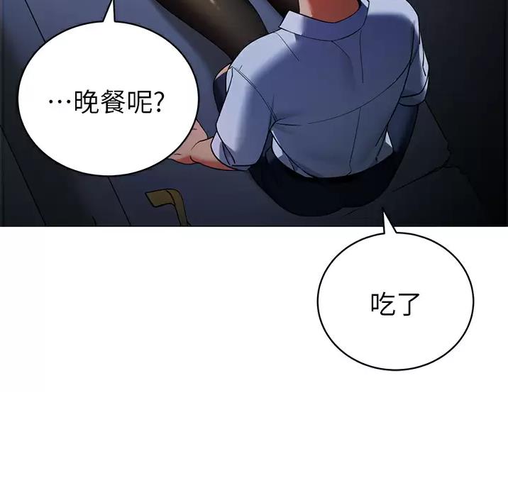 《帐篷里的秘密》第70话 第31页
