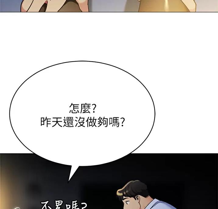 《帐篷里的秘密》第70话 第34页