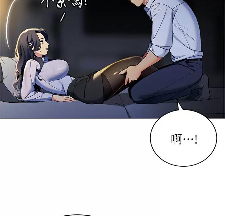 《帐篷里的秘密》第70话 第35页