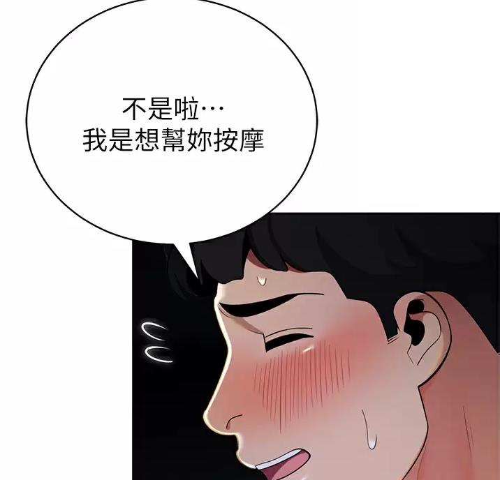 《帐篷里的秘密》第70话 第36页