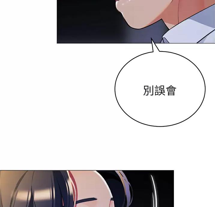 《帐篷里的秘密》第70话 第37页