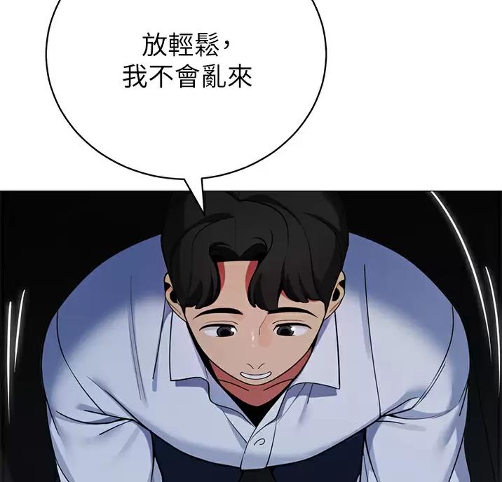 《帐篷里的秘密》第70话 第39页