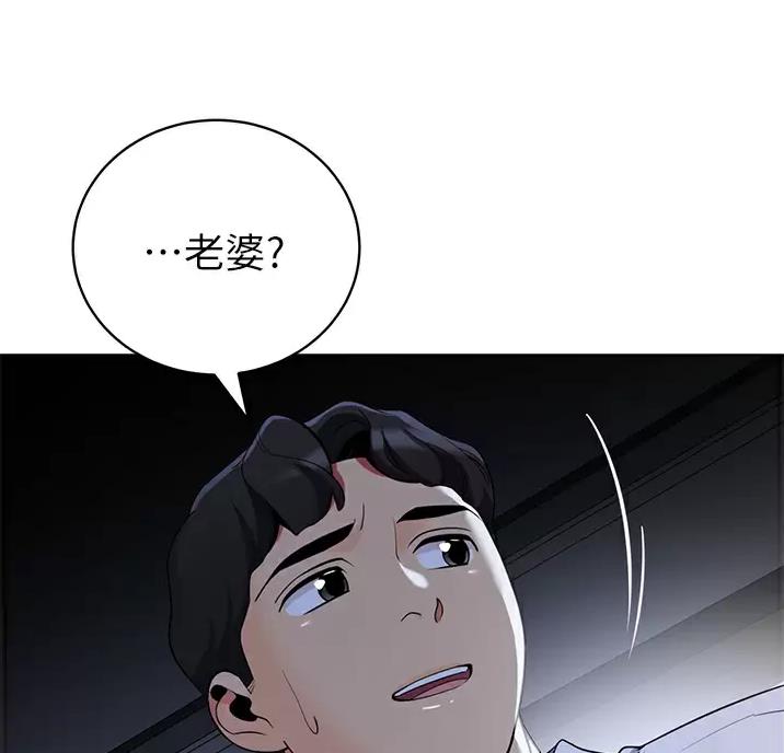《帐篷里的秘密》第70话 第4页