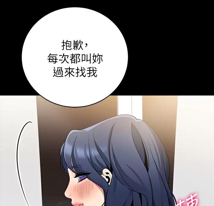 《帐篷里的秘密》第72话 第13页