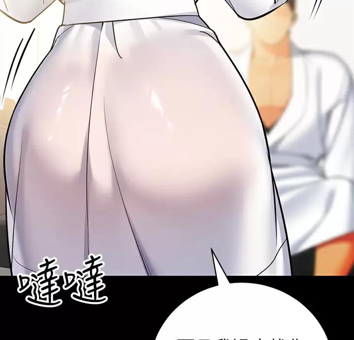 《帐篷里的秘密》第72话 第17页