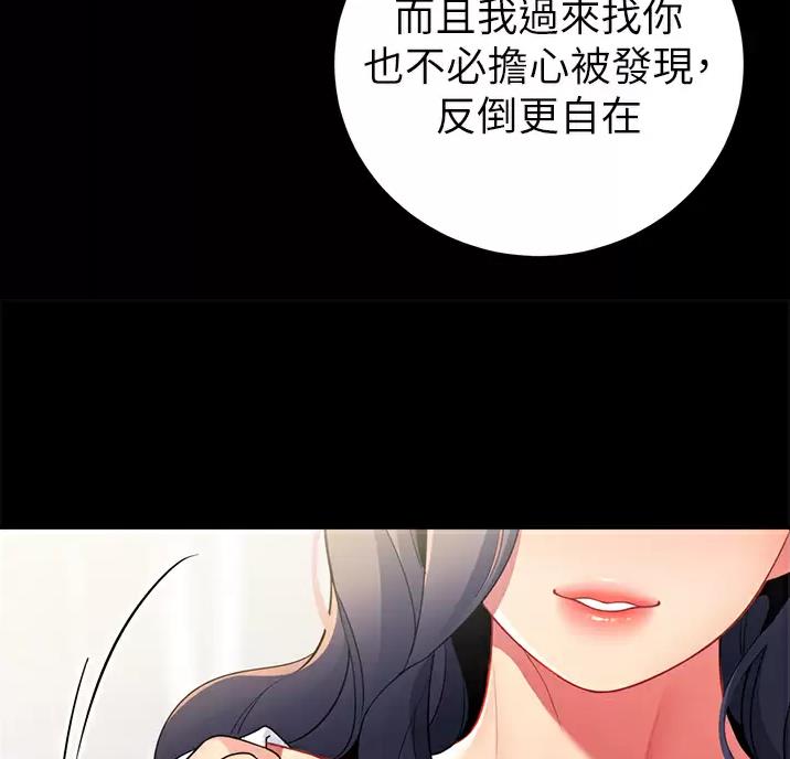 《帐篷里的秘密》第72话 第18页