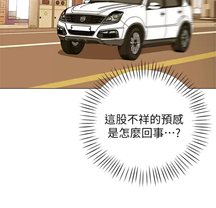 《帐篷里的秘密》第72话 第1页