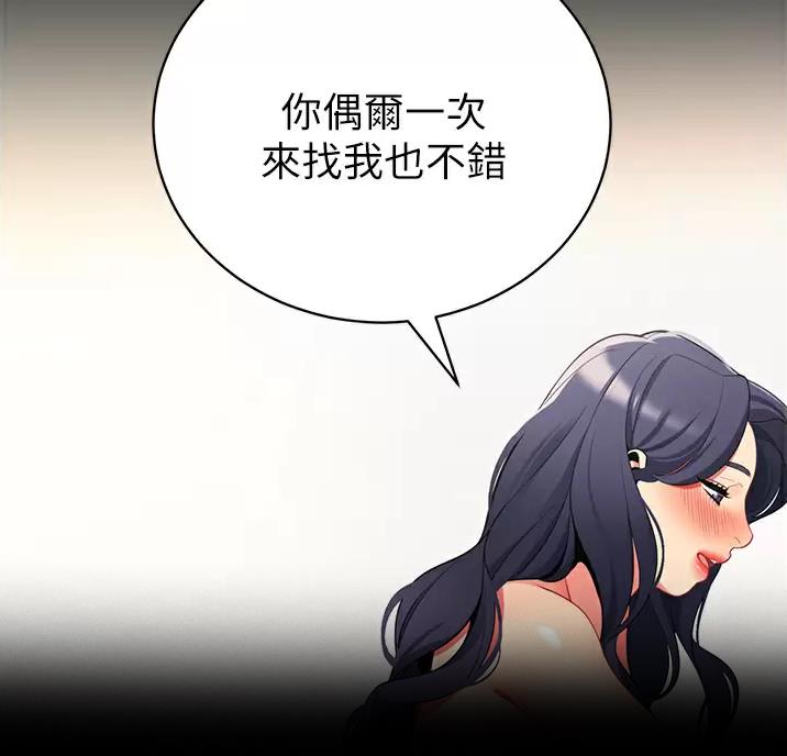 《帐篷里的秘密》第72话 第21页