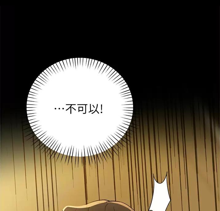 《帐篷里的秘密》第72话 第22页