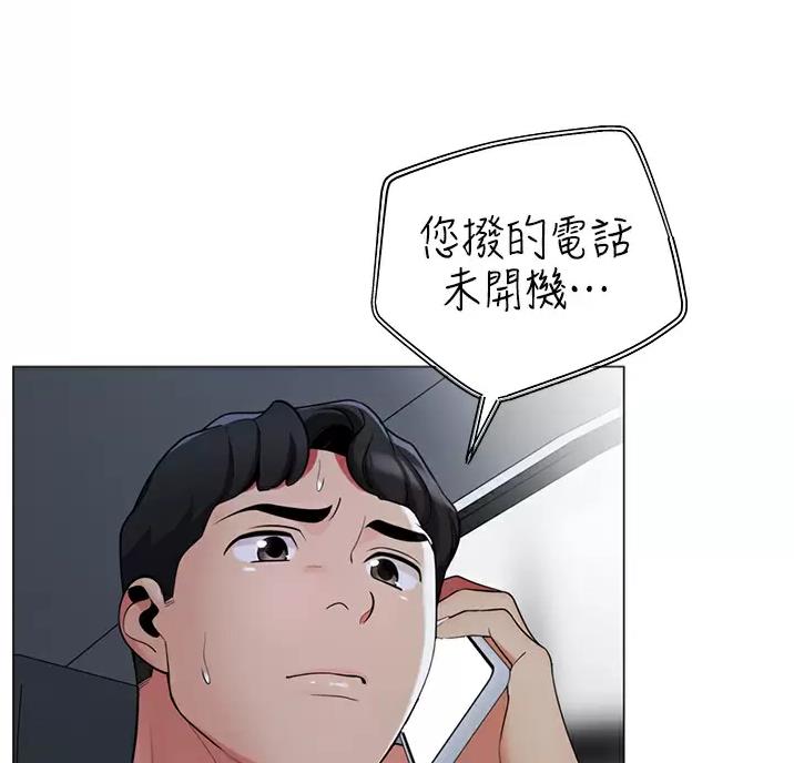 《帐篷里的秘密》第72话 第29页